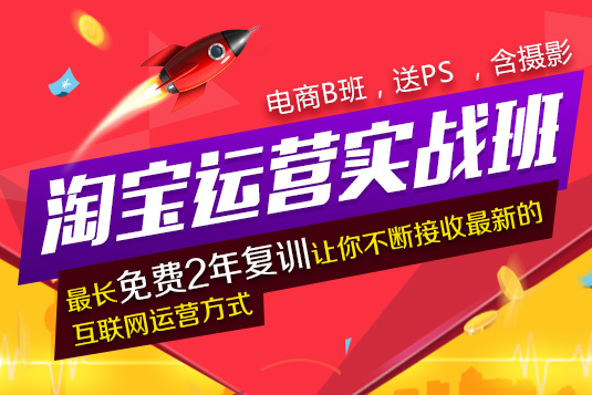 沈阳淘宝培训、618即将到来、您的网店是否准备好了