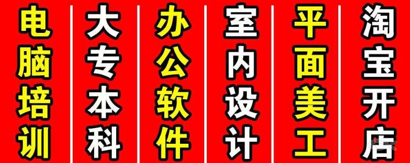 赤峰红山区东方职业技能培训学校