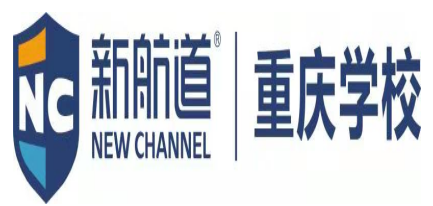 新航道培训重庆学校课程体系及相关介绍