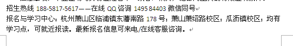 萧山临浦镇成人教育大学专科本科招生专业介绍